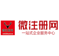 奉新微注册网-最新消息 工商注册提交虚假信息，股东和代理必须列入黑名单